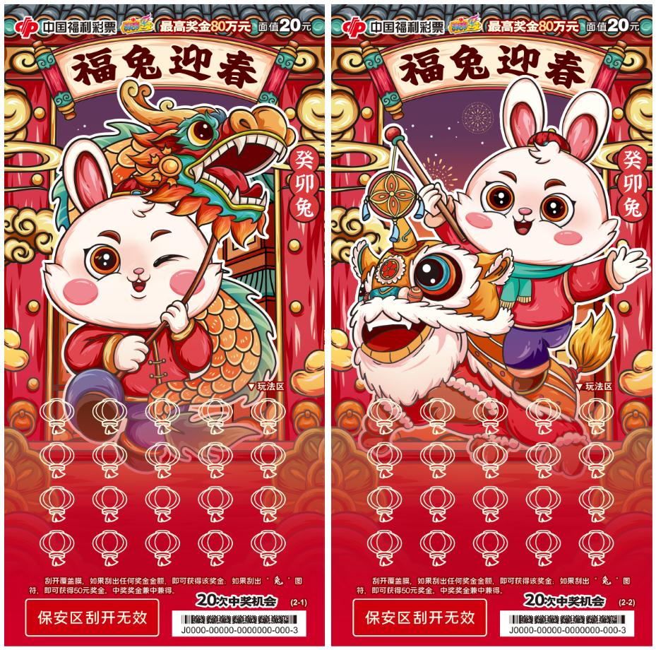 兔20
