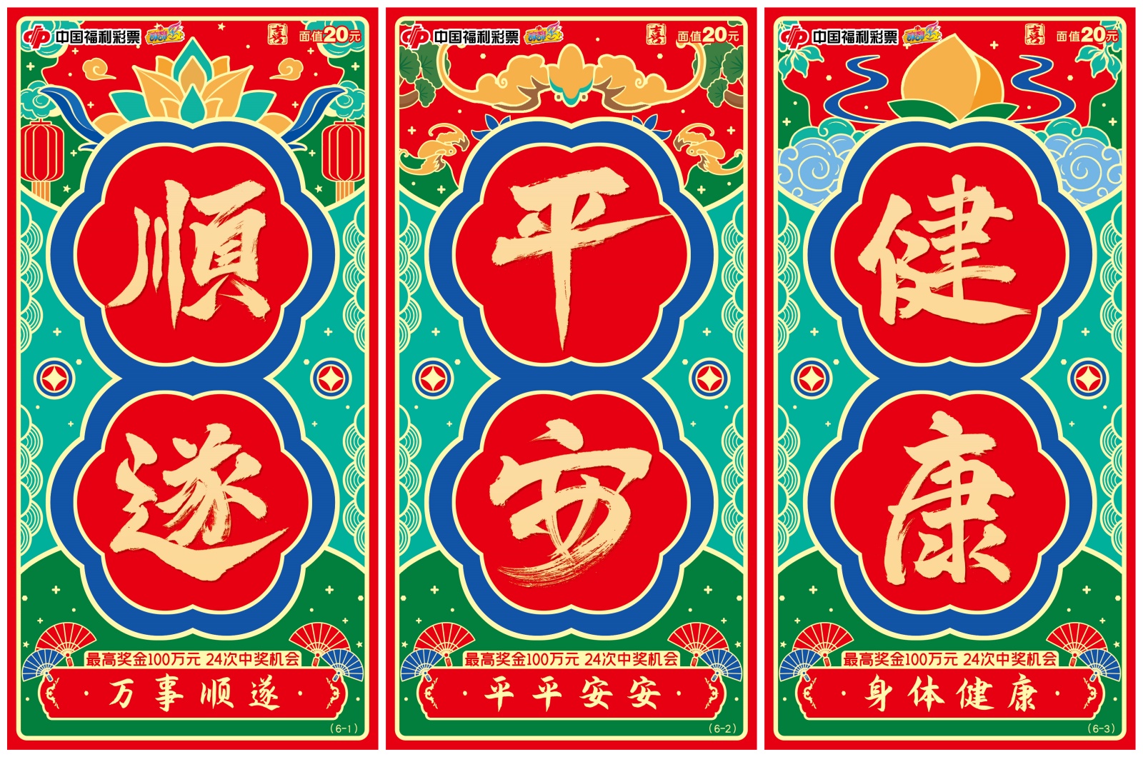 平安