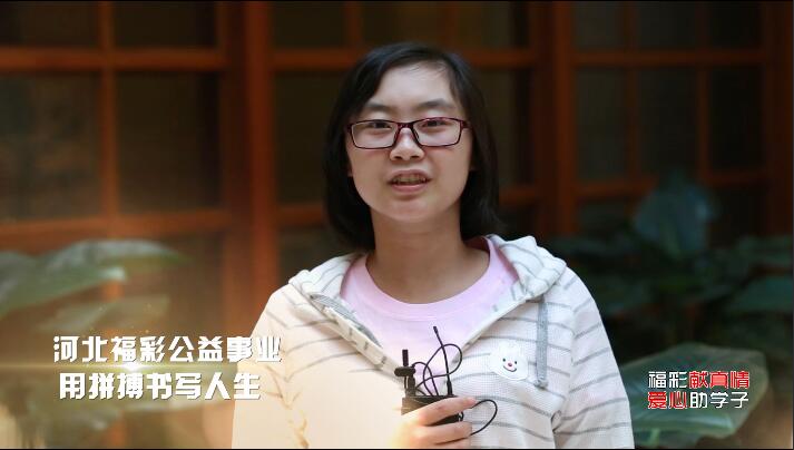 福彩献真情 爱心助学子8