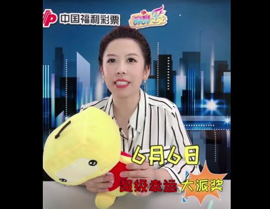 超级幸运刮，福运带回家