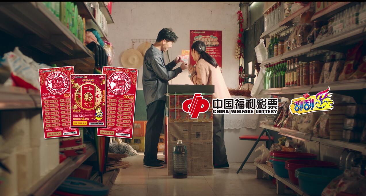 追热播剧《山海情》，刮《辛丑牛》做公益