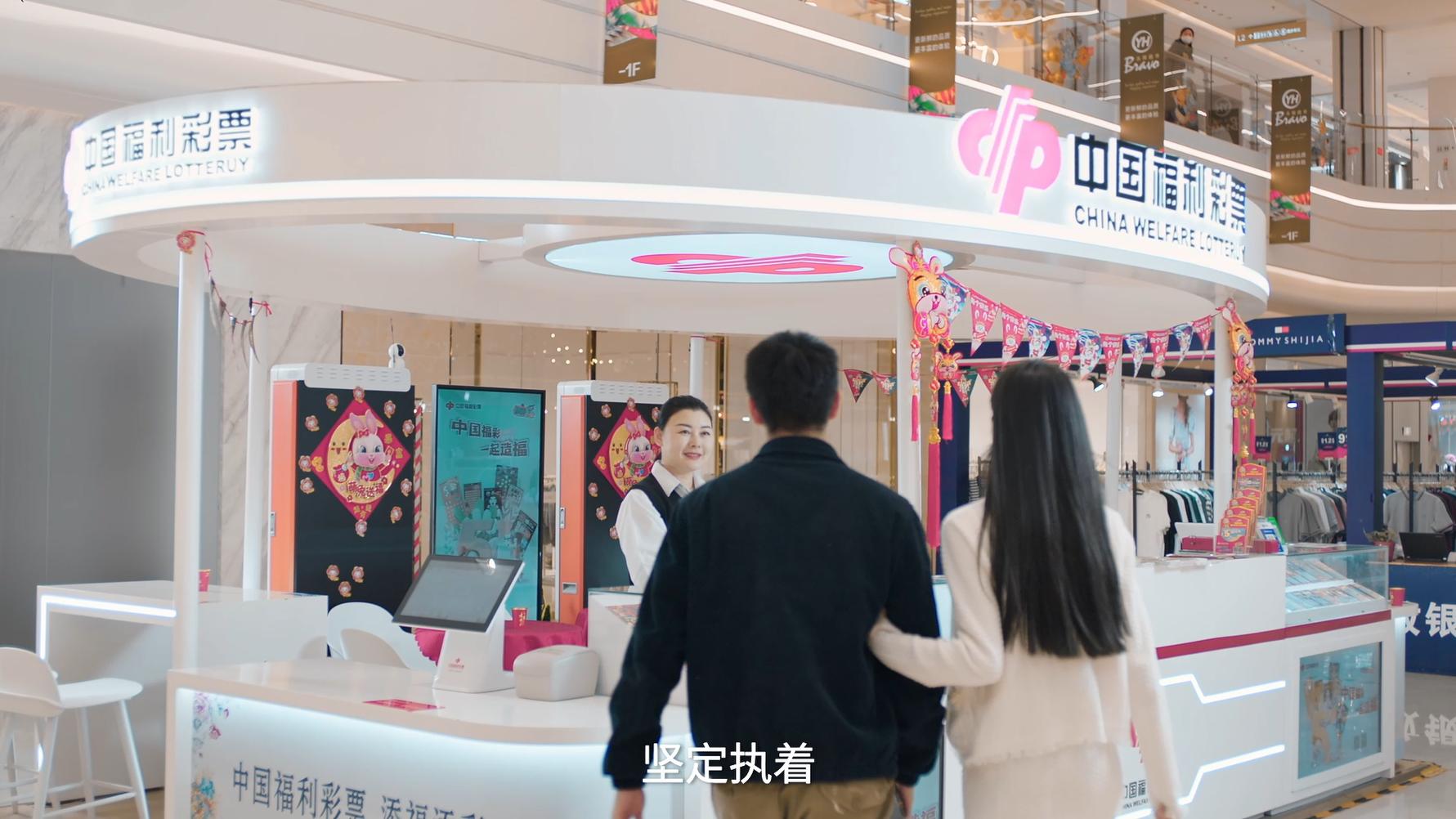 《一起造福》