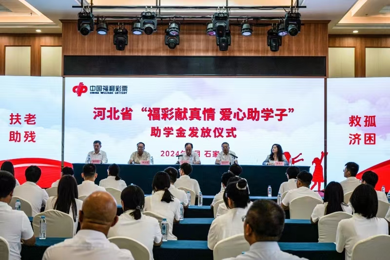 第23届福彩助学金发放仪式在石举行