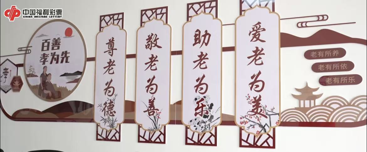 福彩“扶老”点亮老年幸福“食”光